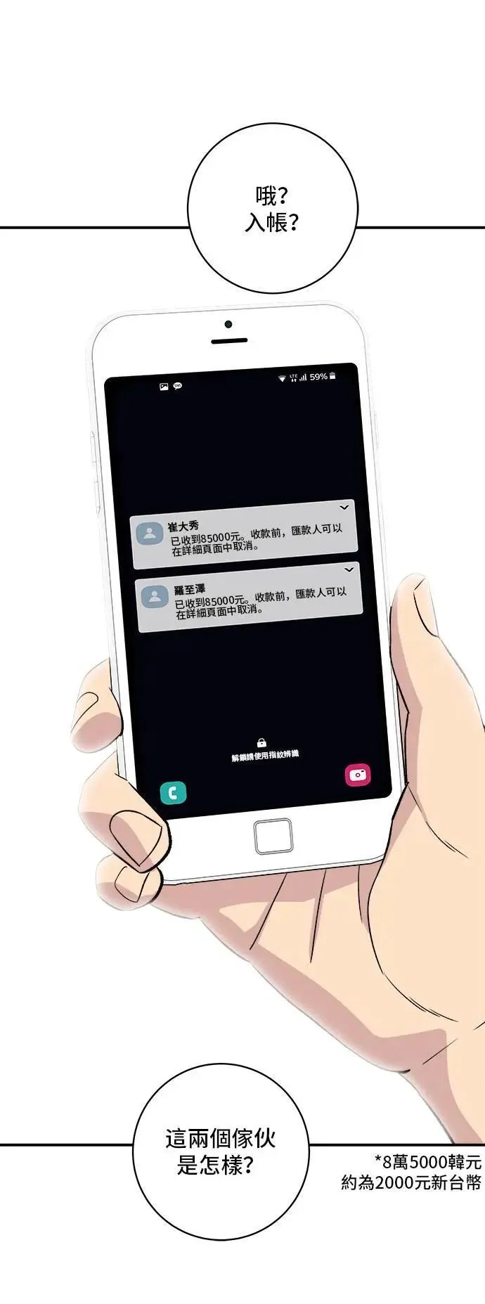 第193话 凤梨起司汉堡23