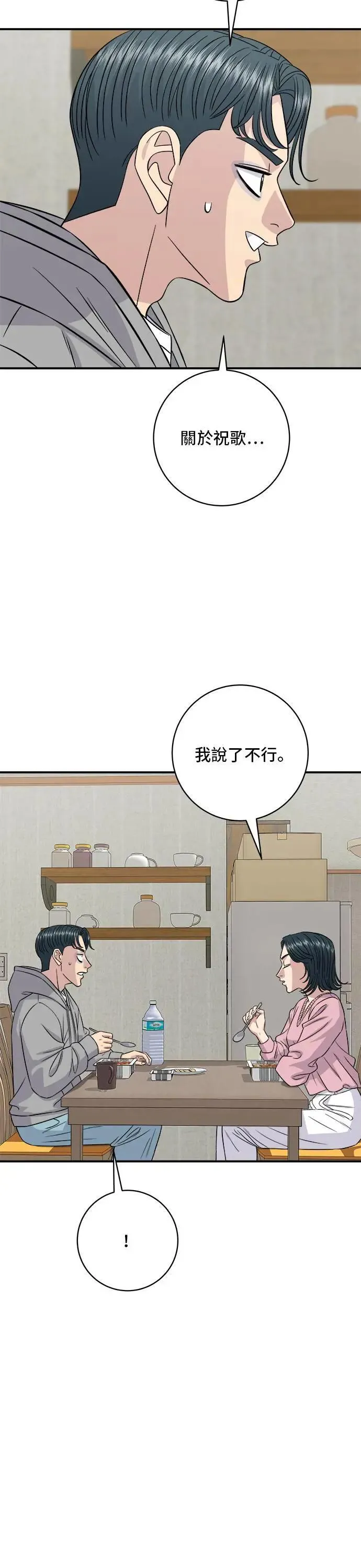 第198话 番茄炒蛋20