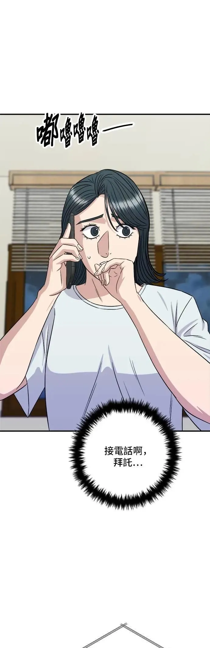 第208话 鳕鱼汤48