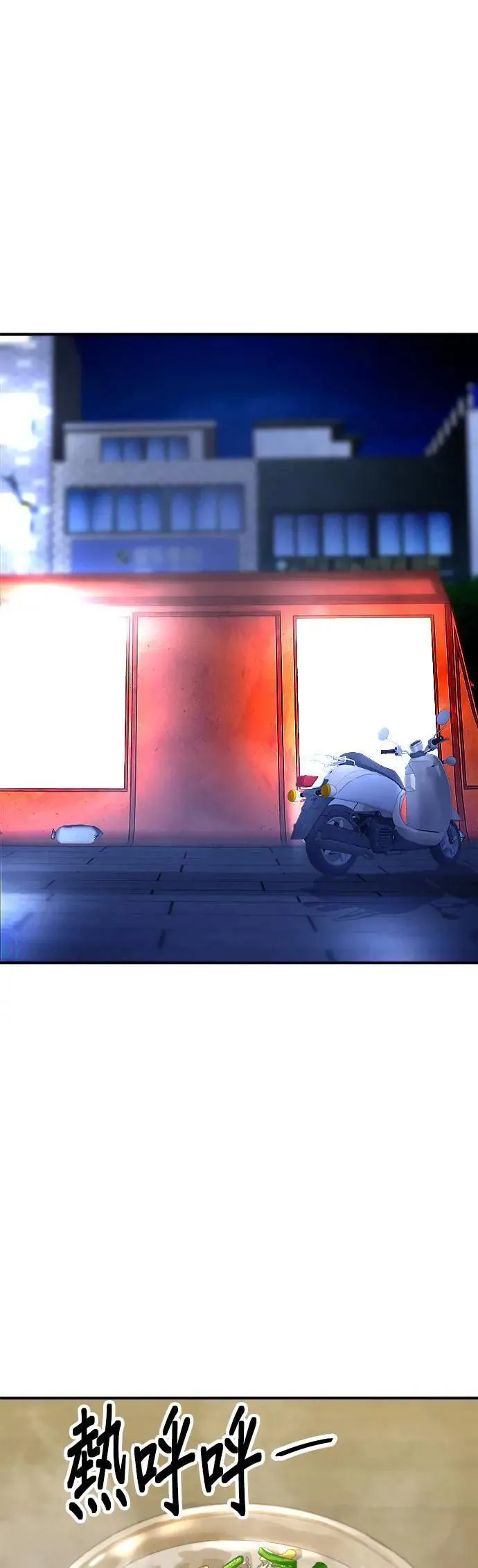 第188话 鸡丝刀削面12