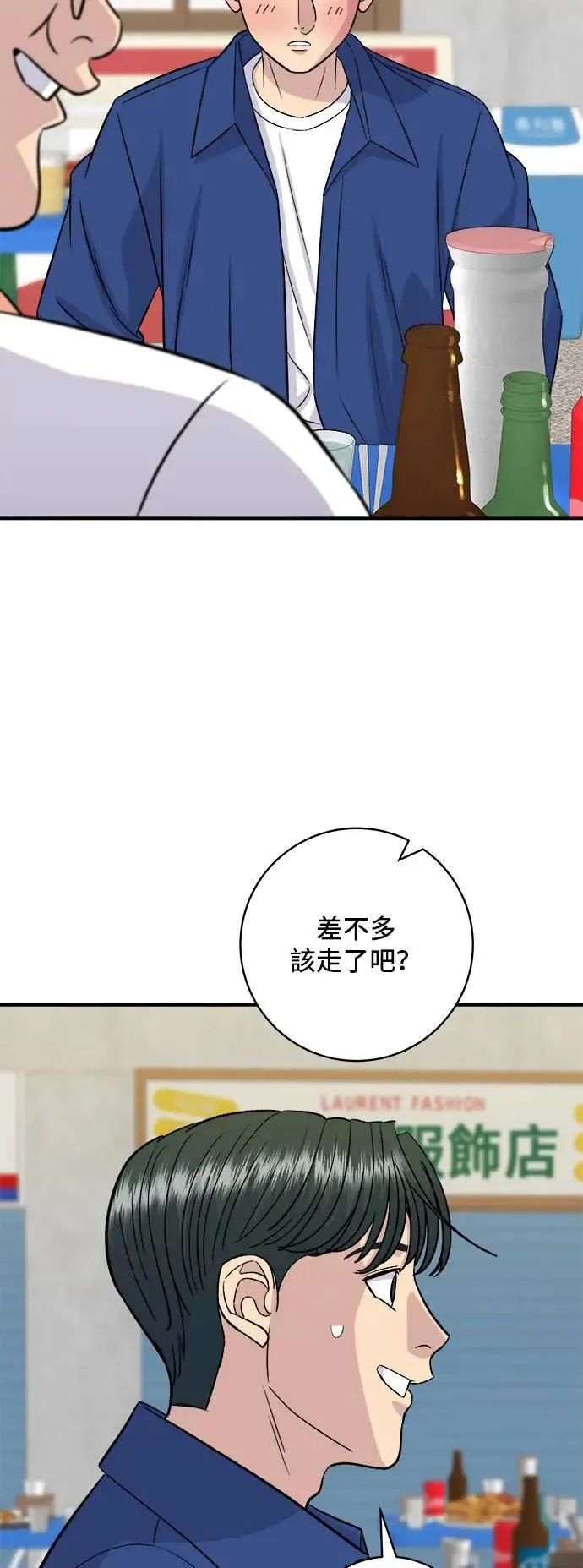 第192话 大肠火锅46