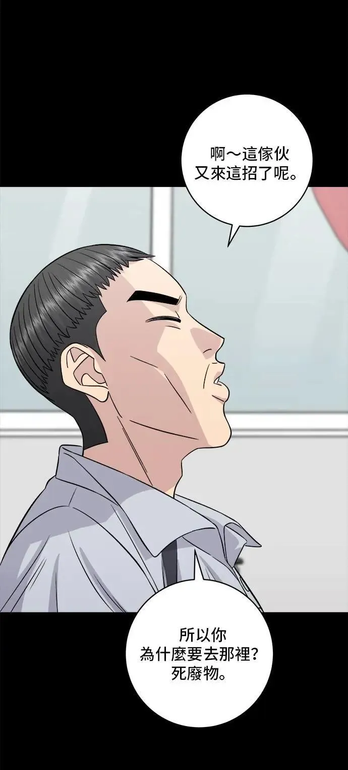 第194话 巧克力派35