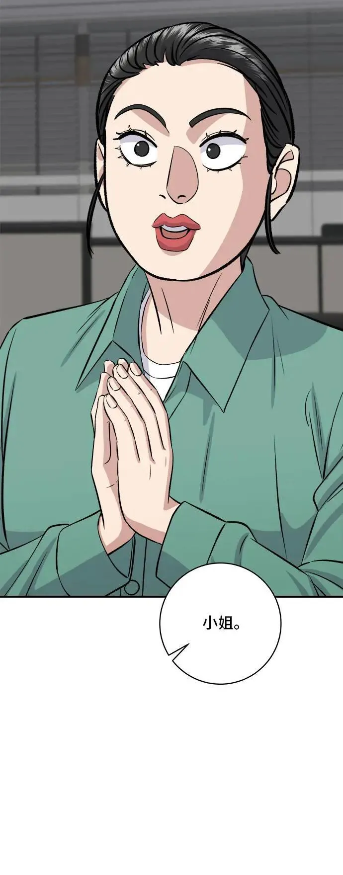 第174话 减肥便当？37