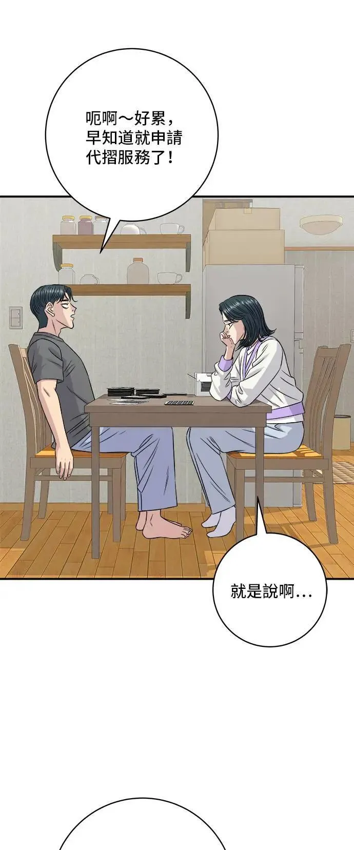 第192话 大肠火锅28