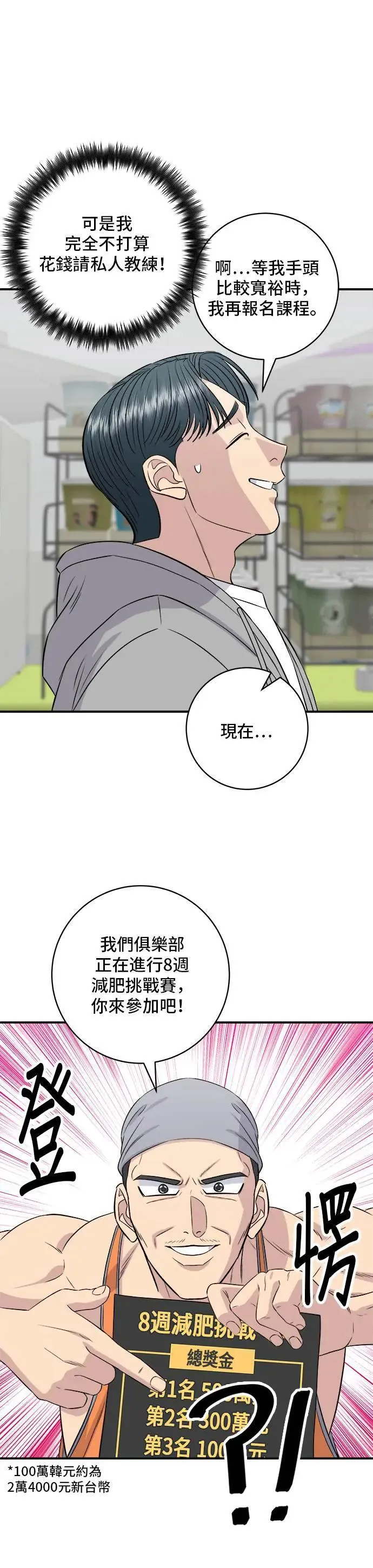 第173话 炒码炸酱面28