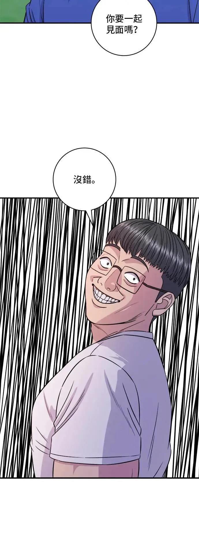 第194话 巧克力派5