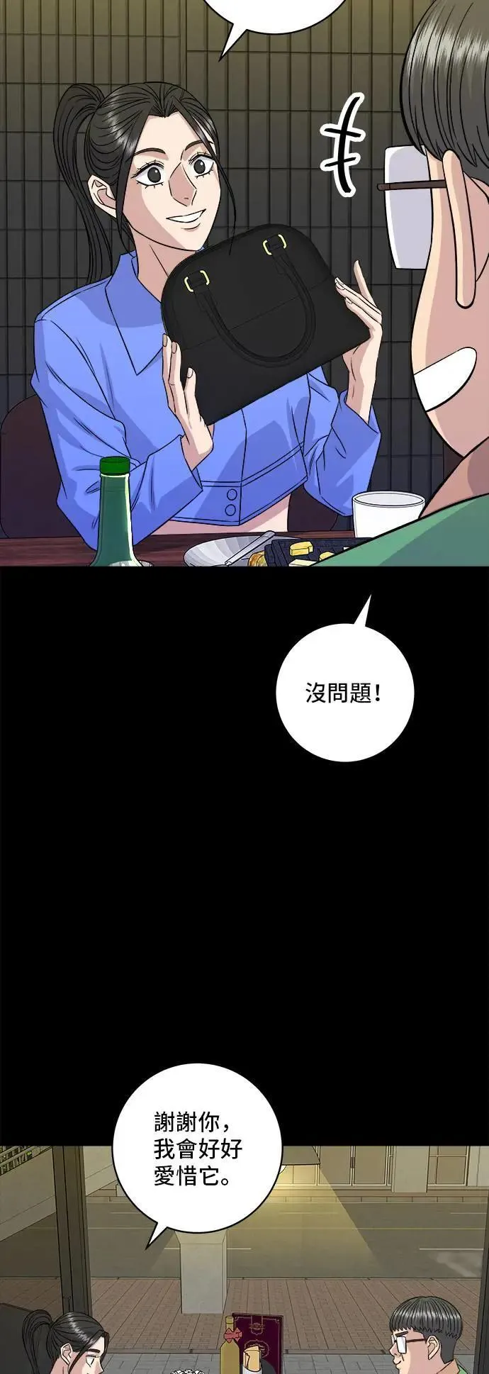 第204话 干炸酱面38