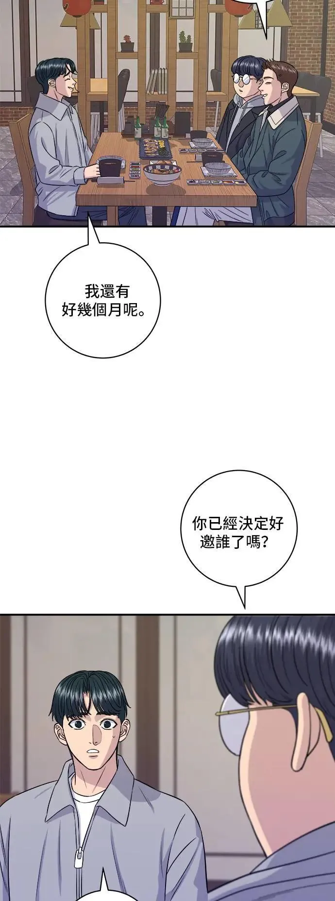 第183话 南瓜粥4