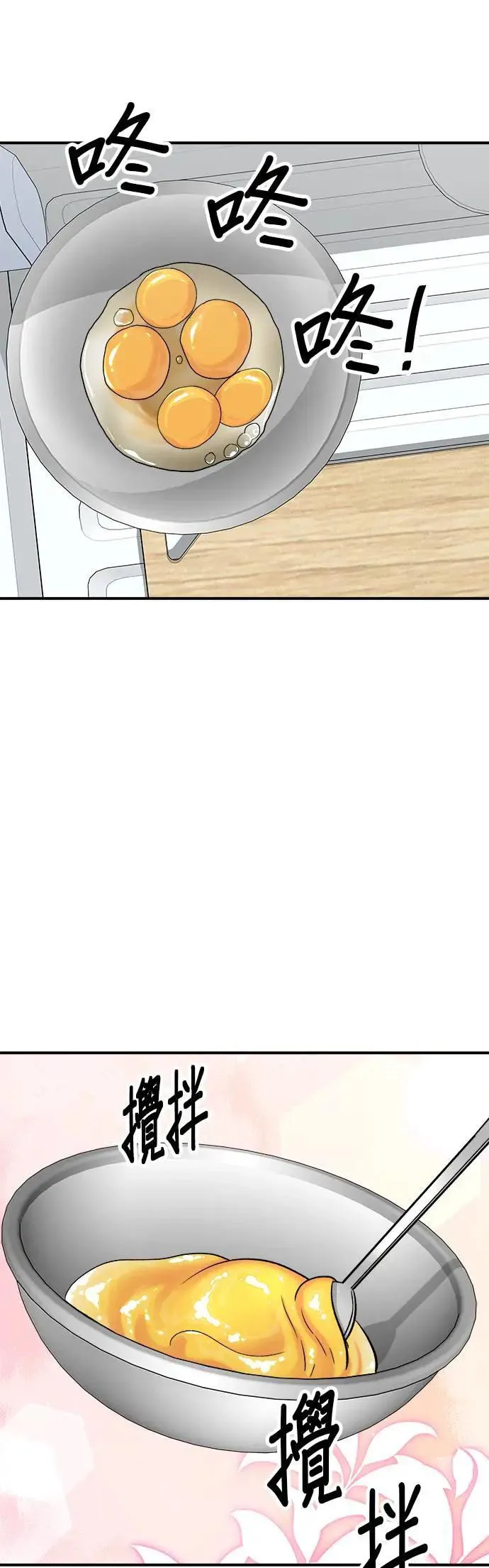 第196话 葱花汤50