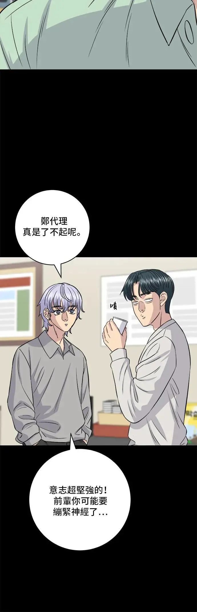 第179话 吴郭鱼11
