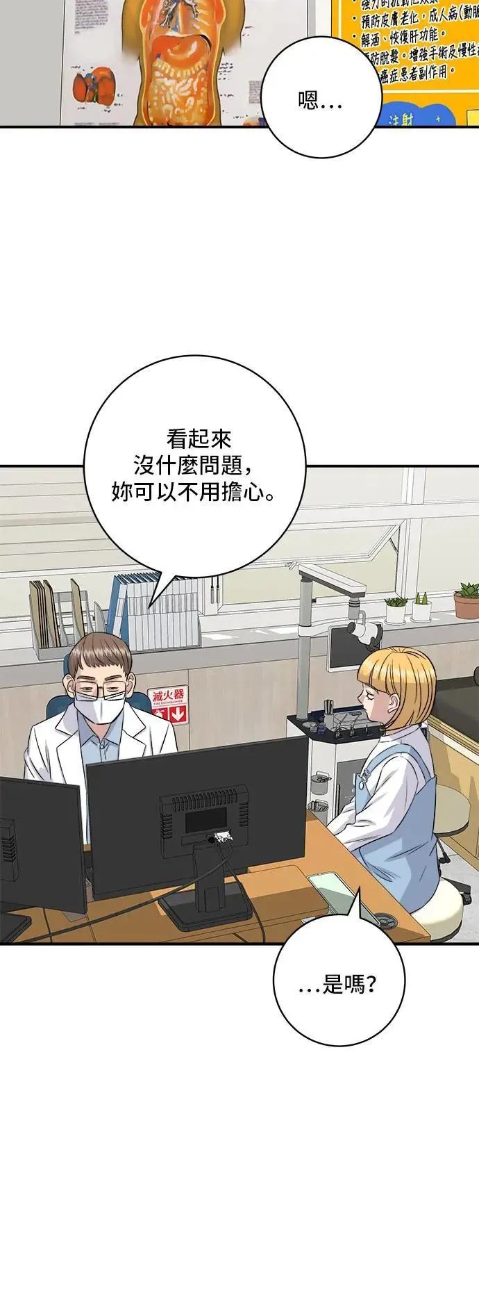 第181话 糖葫芦29