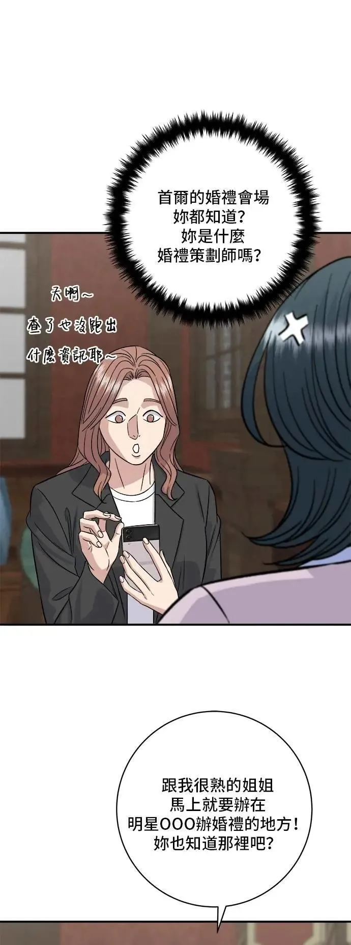 第205话 可颂面包15