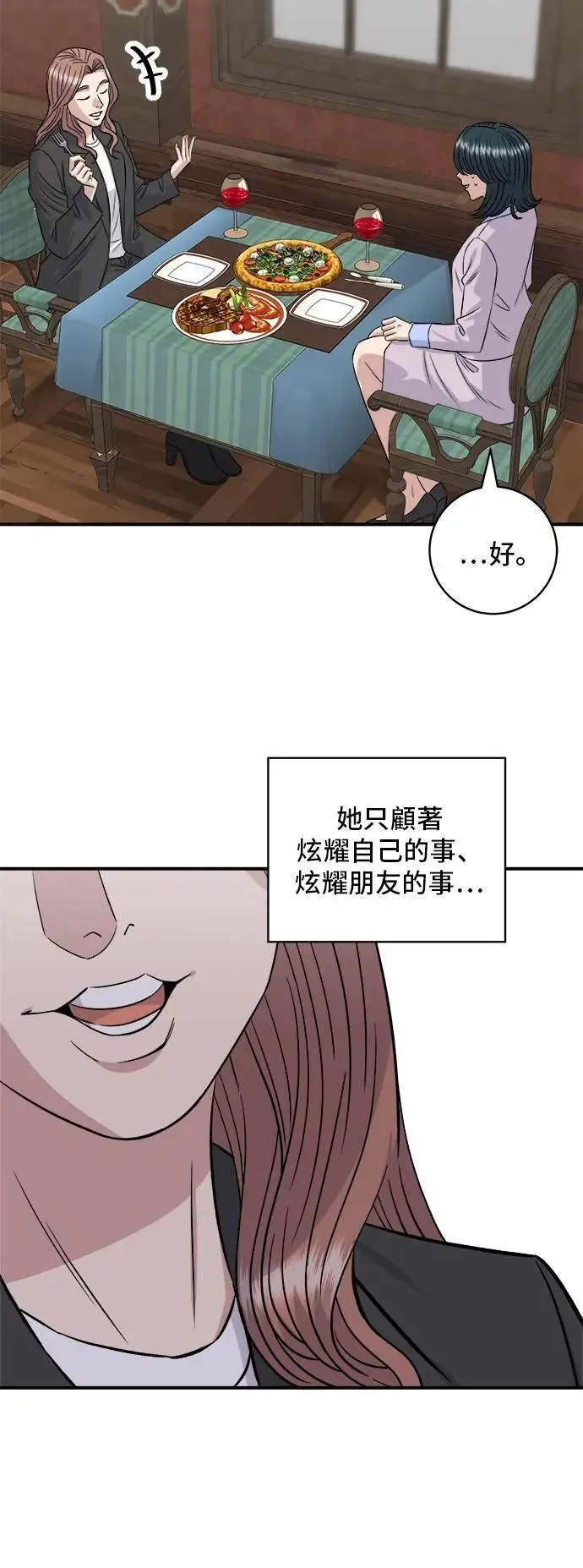 第205话 可颂面包26