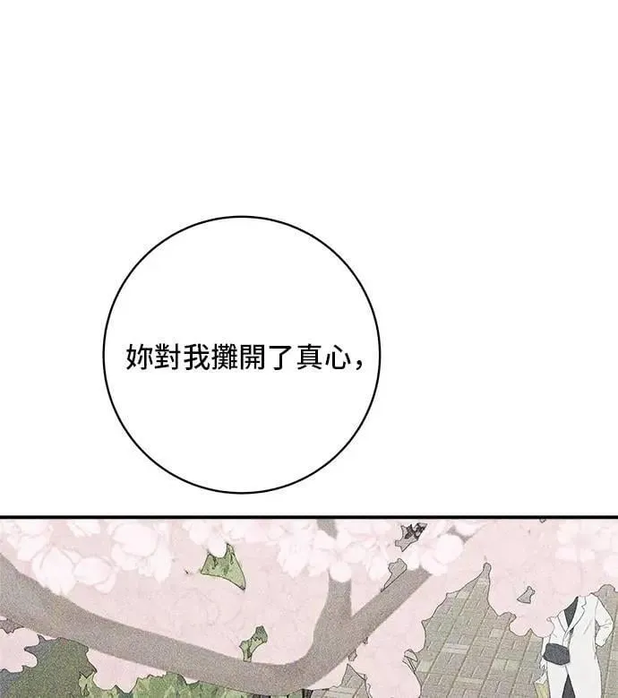 第206话 马铃薯面包21