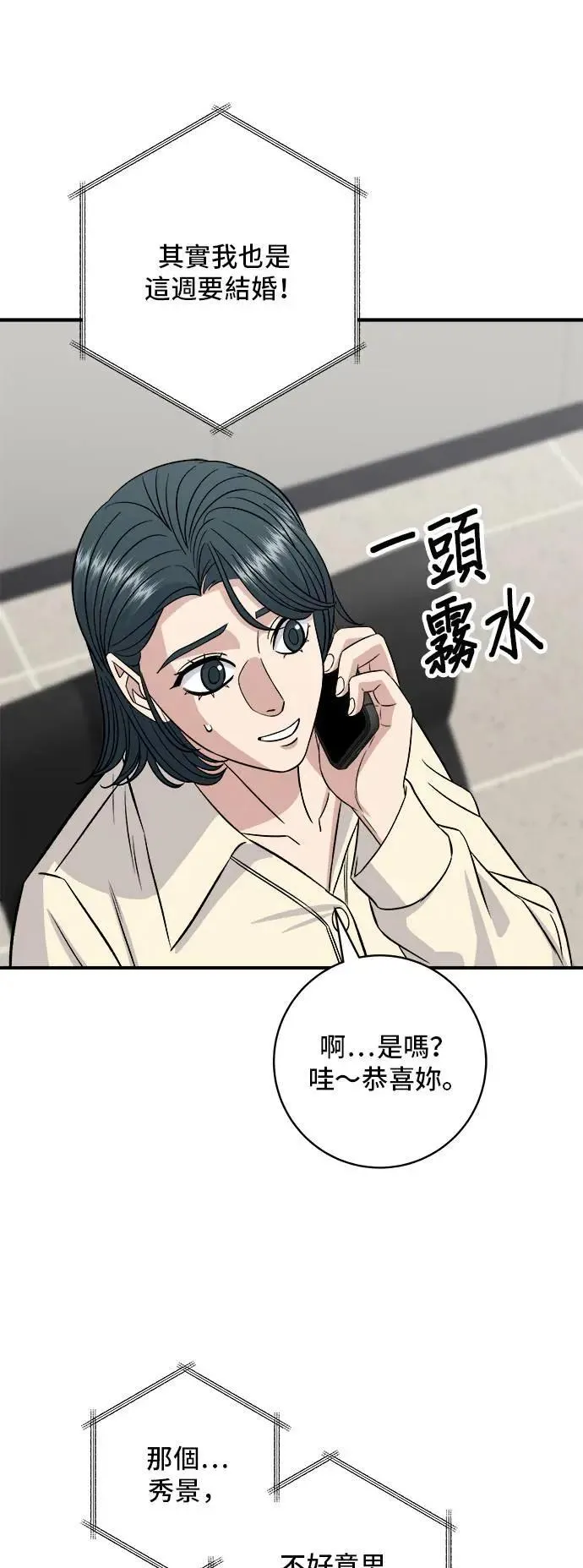 第188话 鸡丝刀削面48