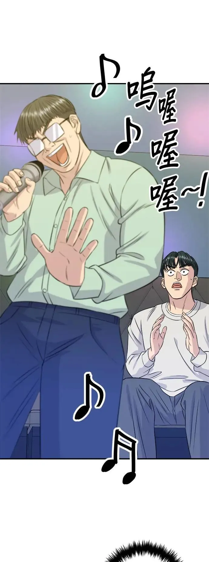 第198话 番茄炒蛋51
