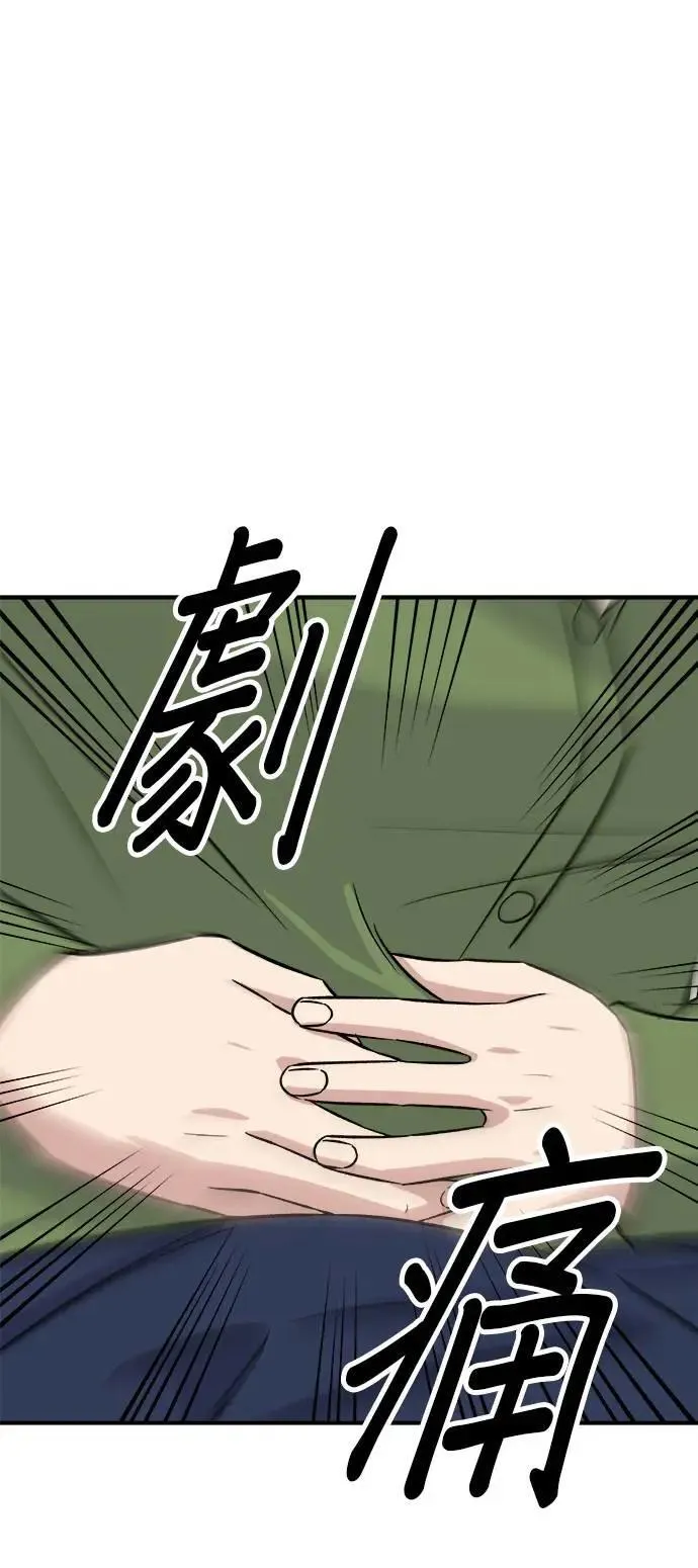 第201话 蕃茄炖菜59