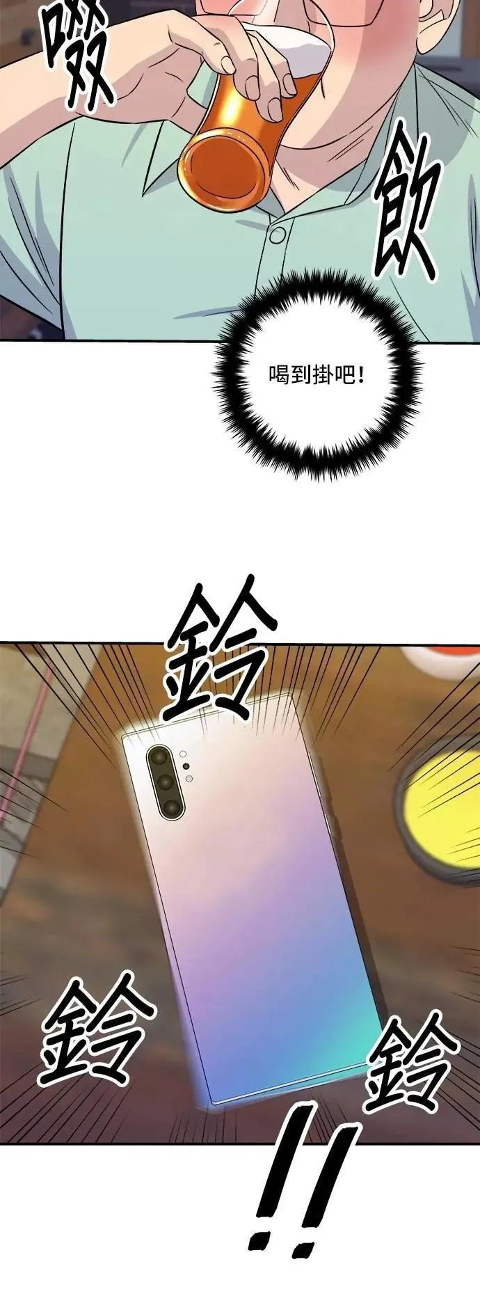 第206话 马铃薯面包8