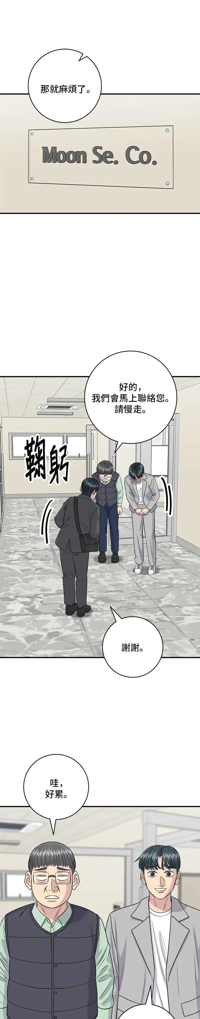 第172话 药果曲奇饼29