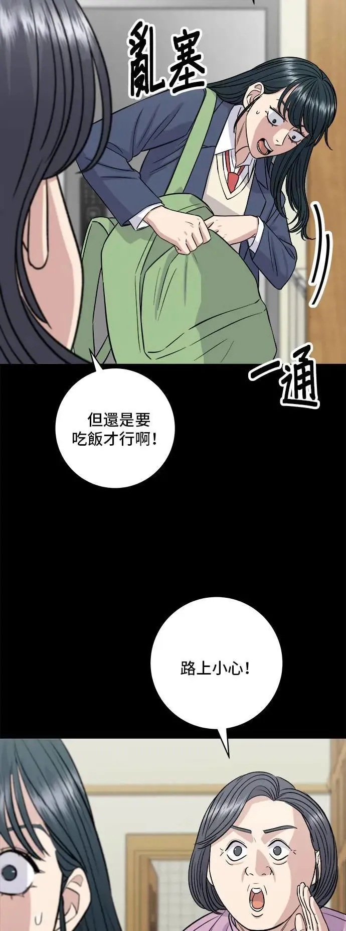 第180话 便当34