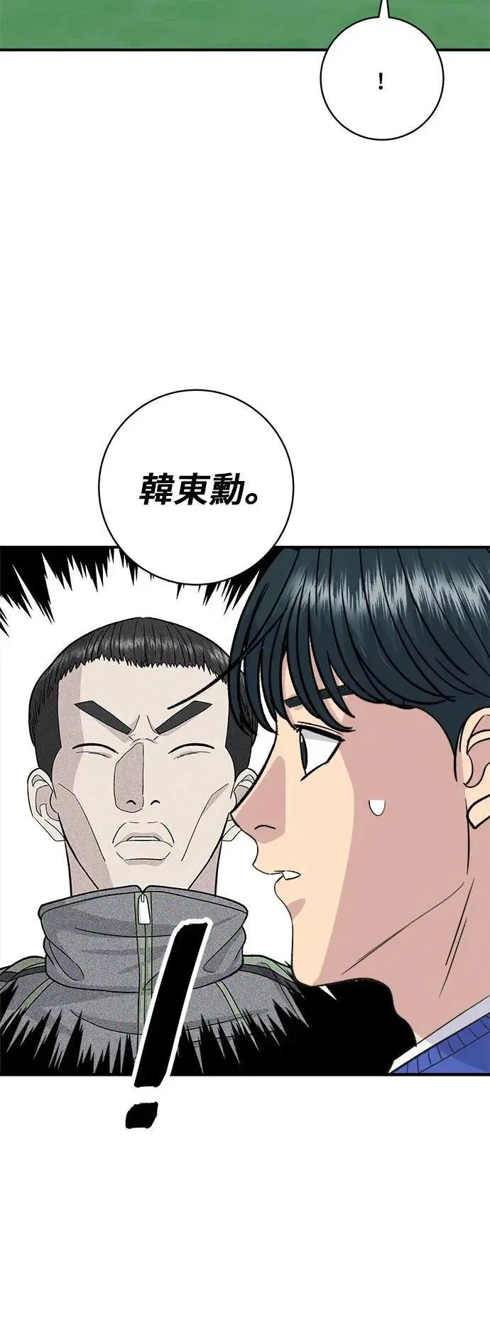 第194话 巧克力派2