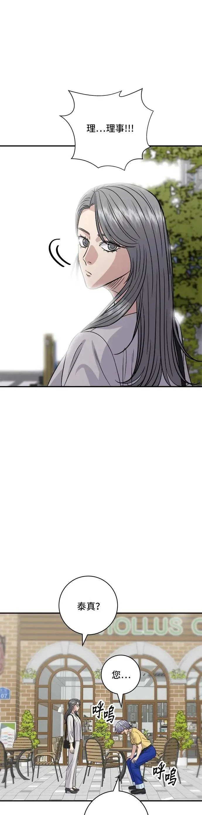 第209话 巨无霸热狗披萨面包30