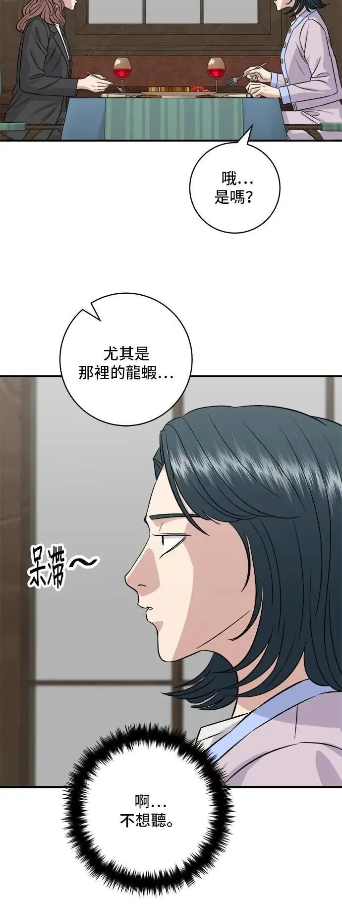 第205话 可颂面包17