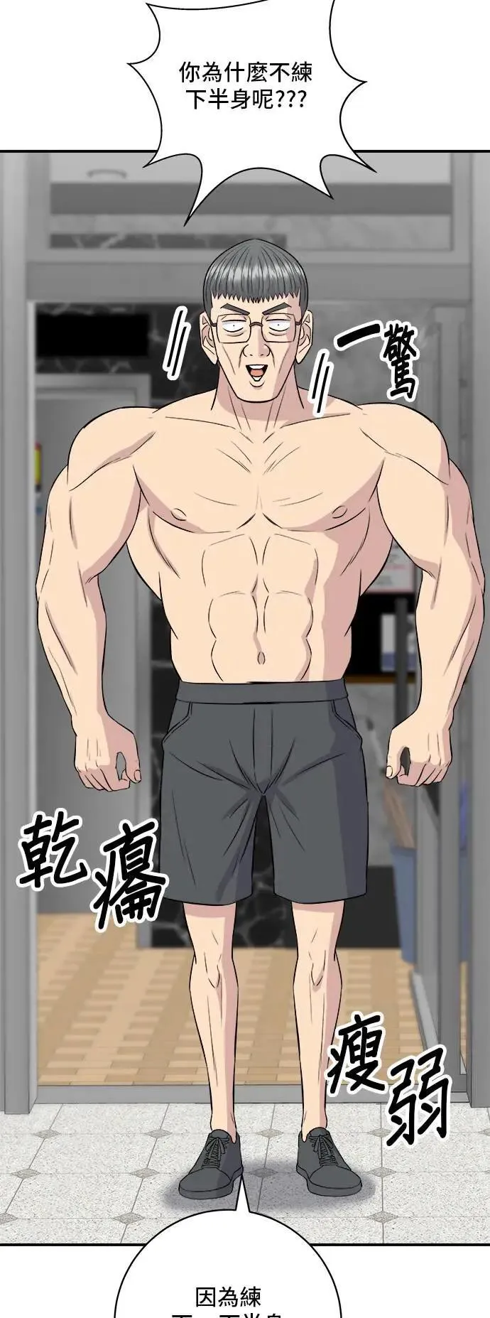 第179话 吴郭鱼4