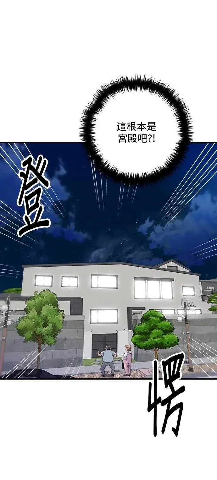 第207话 溏心蛋43
