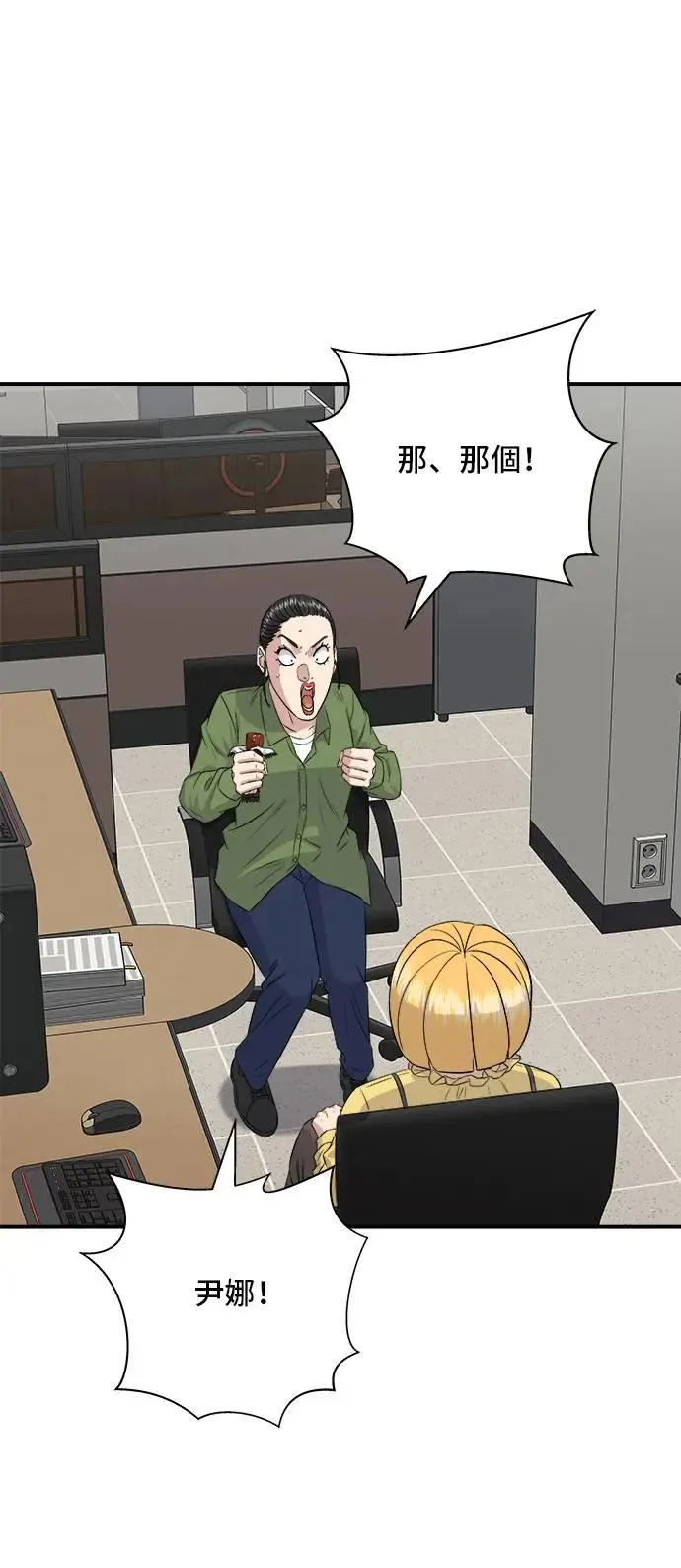 第177话 麻辣番茄奶油炒年糕10