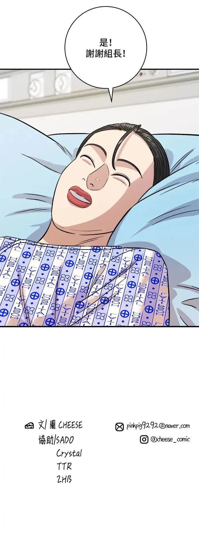 第202话 土耳其奶油63