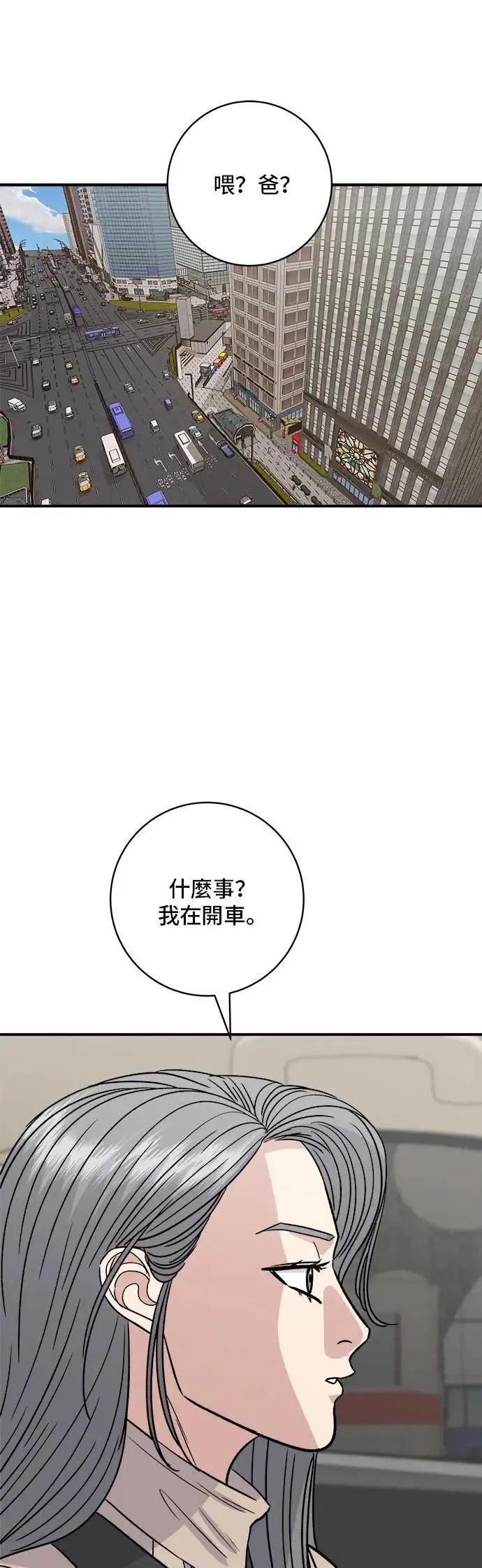 第190话 炖鸡12