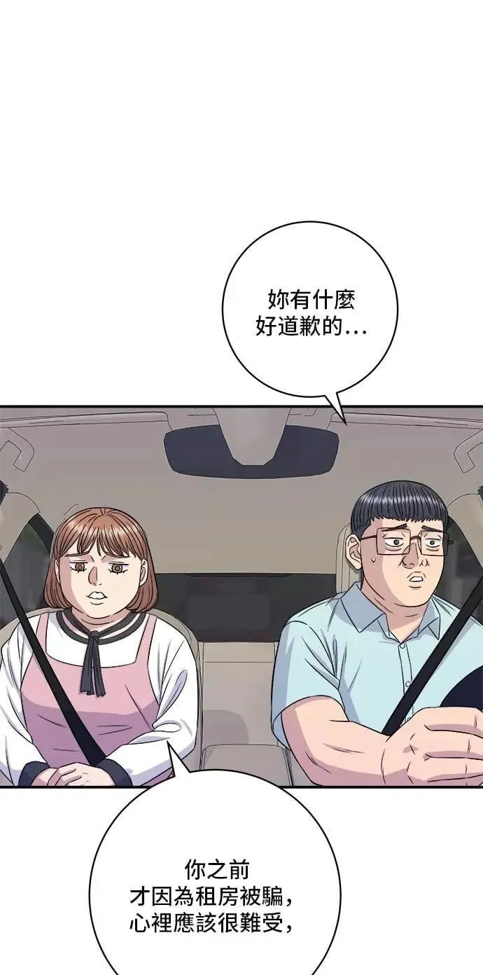 第207话 溏心蛋21