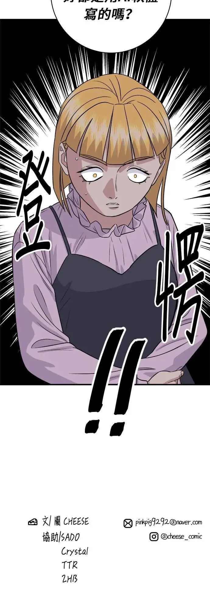第174话 减肥便当？50