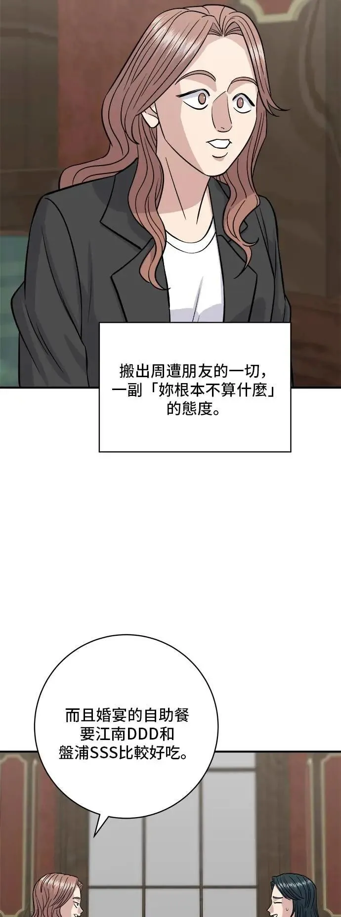 第205话 可颂面包16