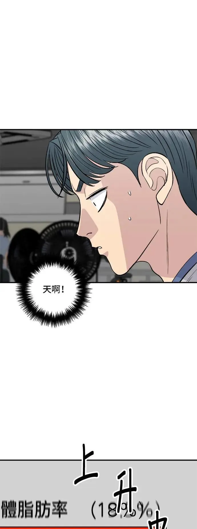 第176话 豆浆面6