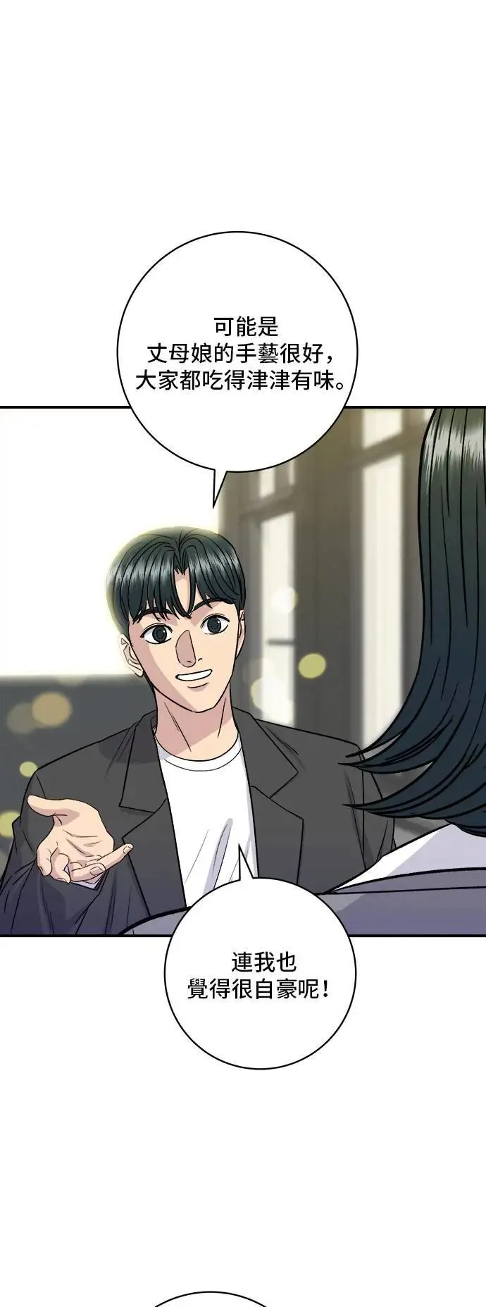 第180话 便当43
