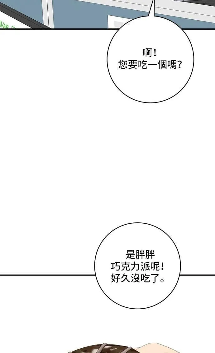 第194话 巧克力派10