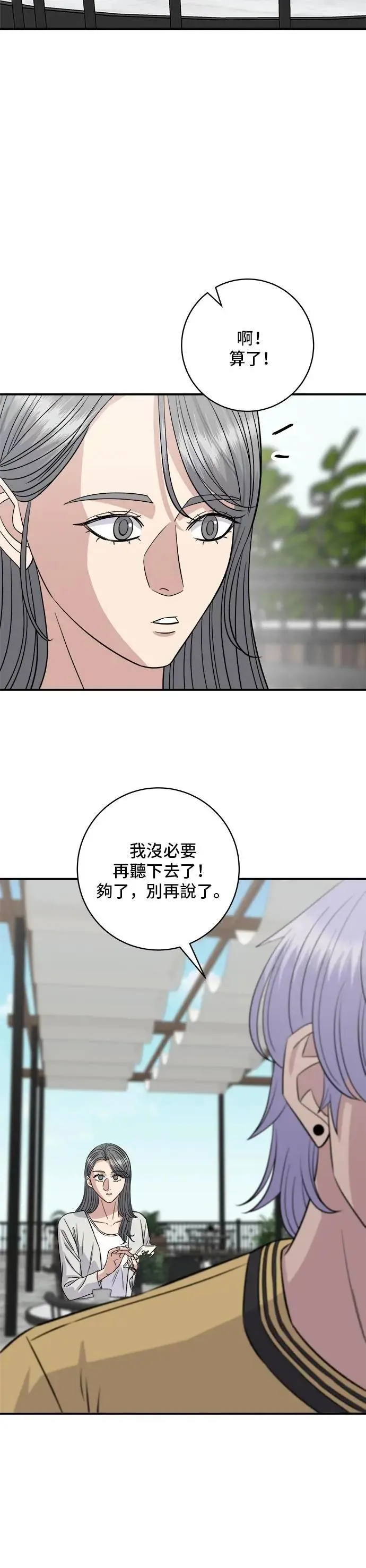 第209话 巨无霸热狗披萨面包23