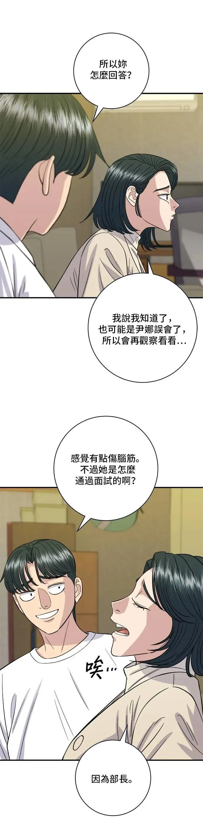 第171话 夏威夷盖饭14