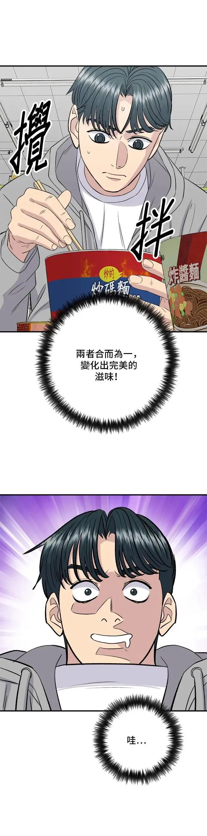 第173话 炒码炸酱面19