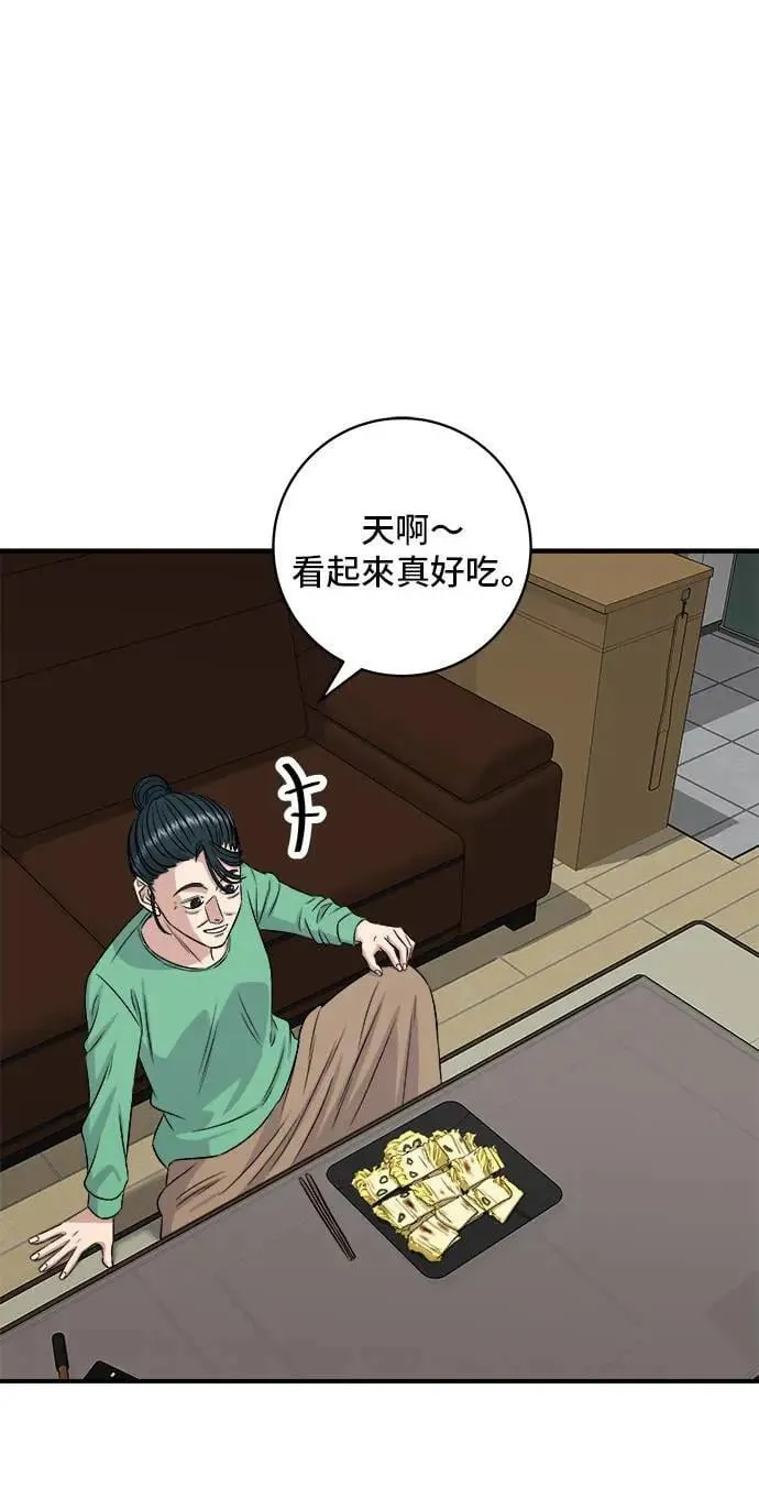 第203话 白菜煎饼45