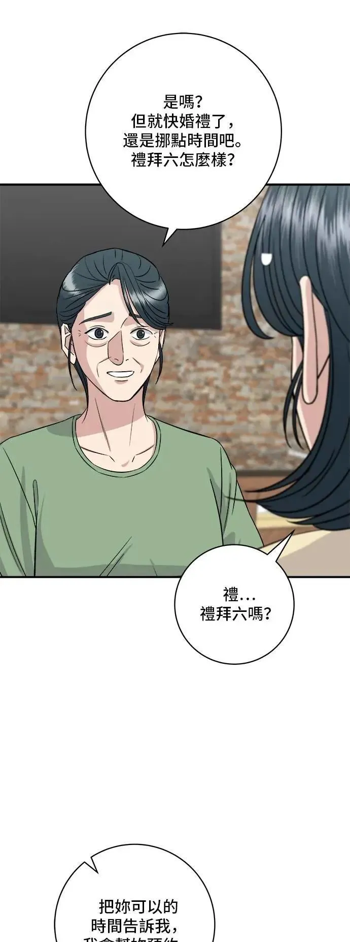 第208话 鳕鱼汤33