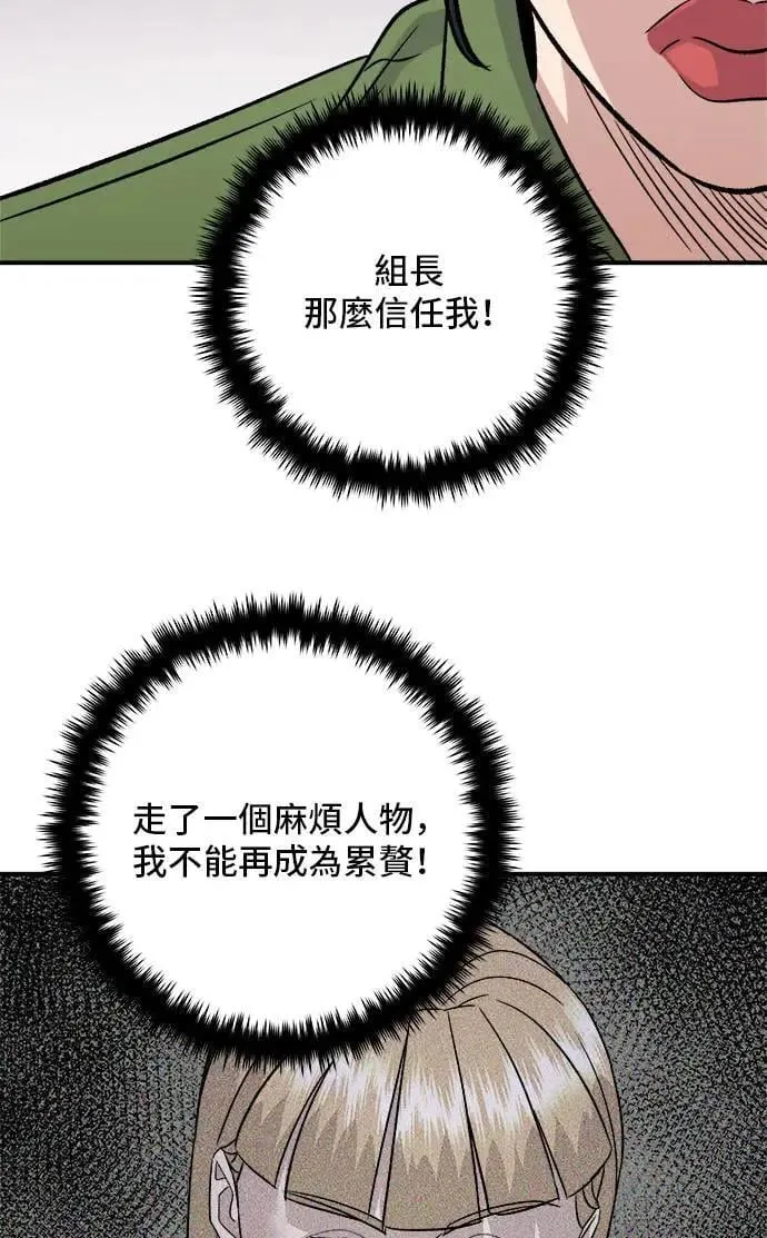 第201话 蕃茄炖菜56