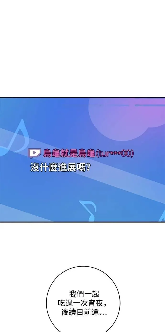 第206话 马铃薯面包74