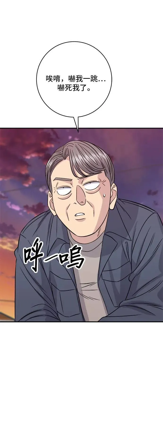 第198话 番茄炒蛋4