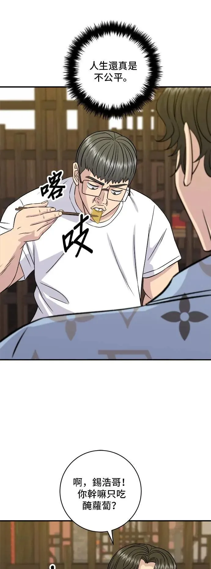 第195话 韩式干烹鸡27