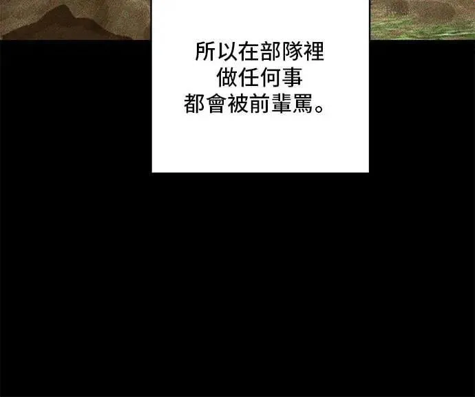 第194话 巧克力派27