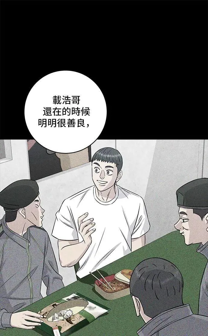 第194话 巧克力派44