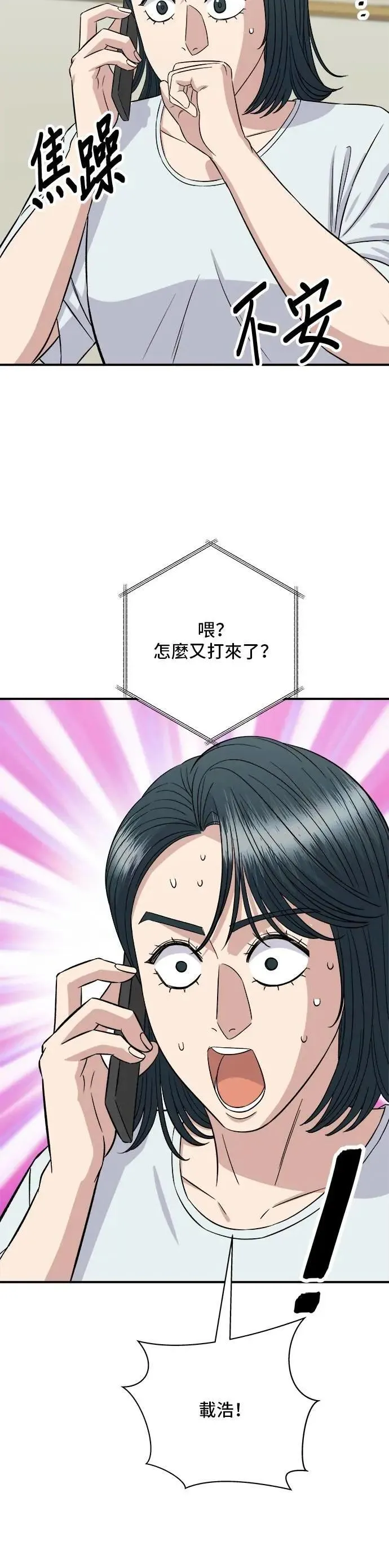 第209话 巨无霸热狗披萨面包1
